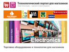 Retail Technologies: «Биометрическая система BioTime в сети бутиков TOGAS»